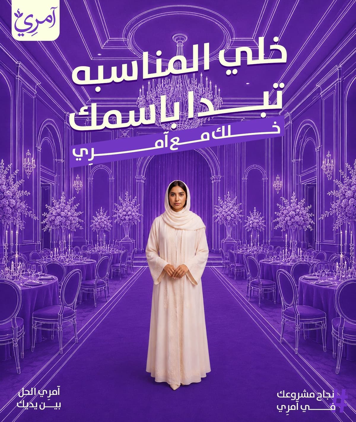 Let Occasion Start With Your Name