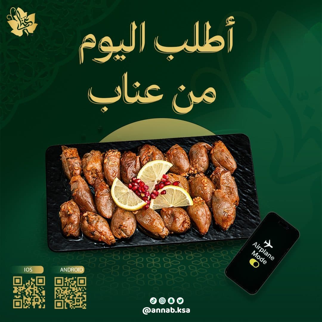 Order Today From Annab