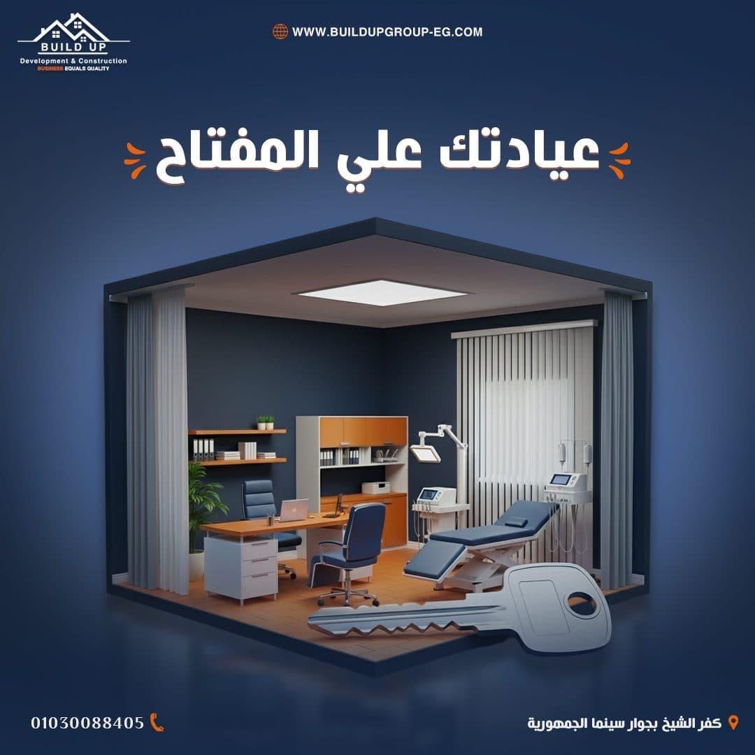 Your Clinic Turnkey