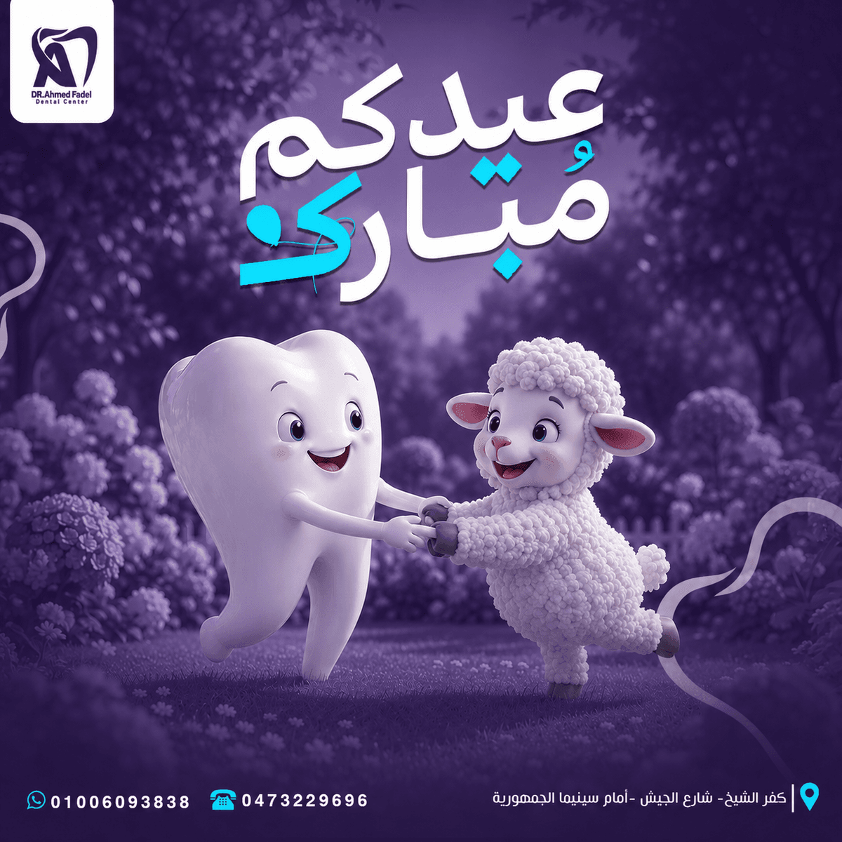 Dr Fadel 16
