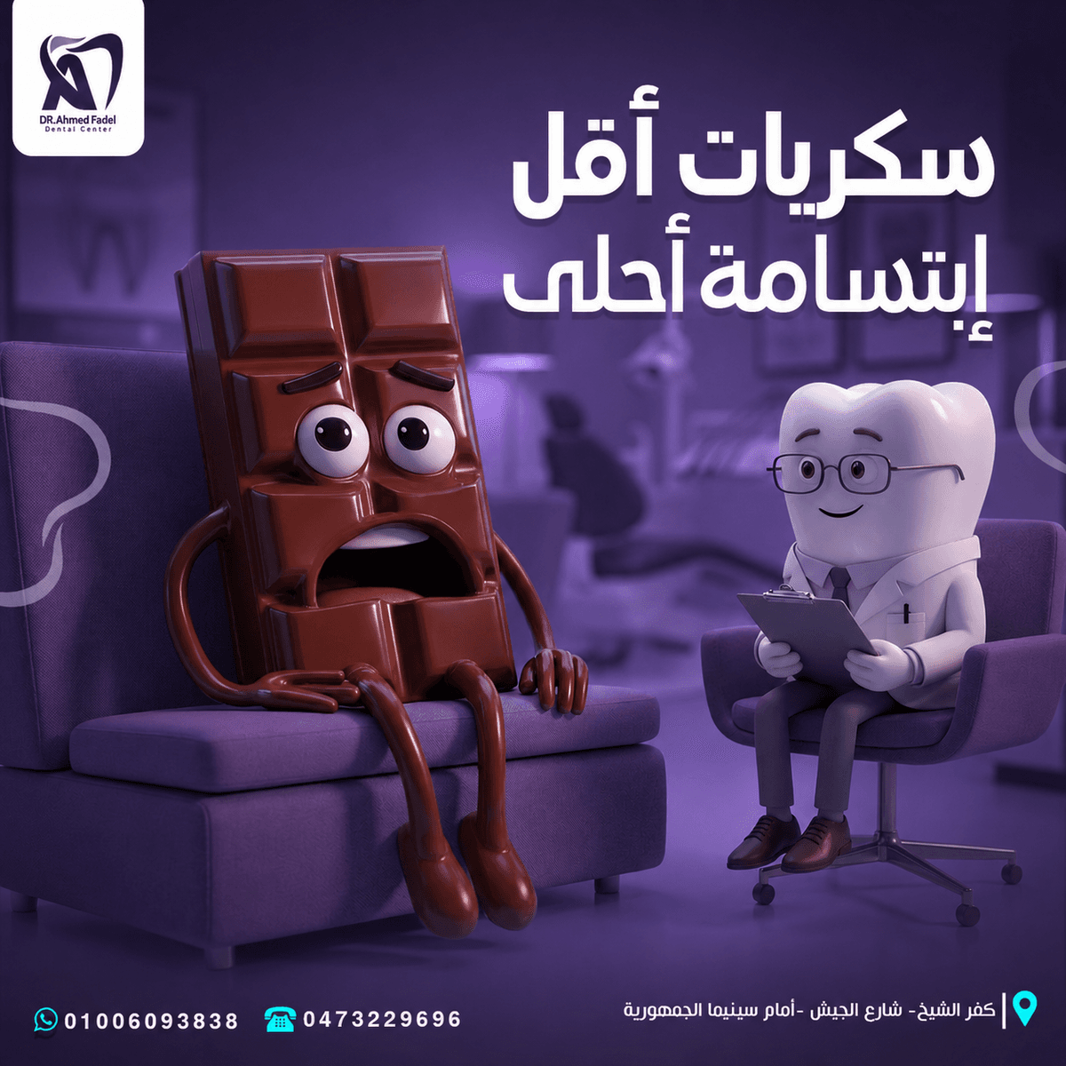 Dr Fadel 2