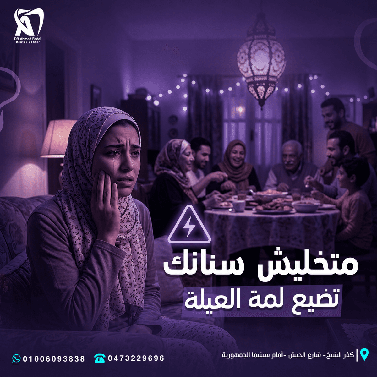 Dr Fadel 5