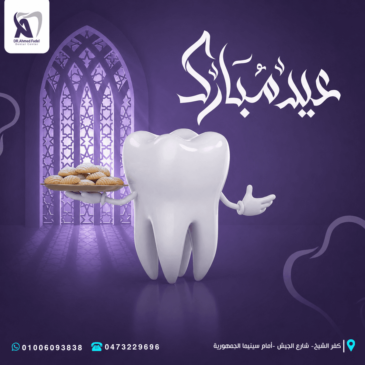 Dr Fadel 7