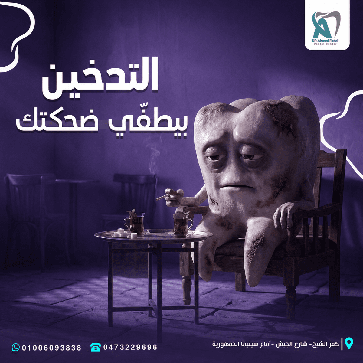 Dr Fadel 8