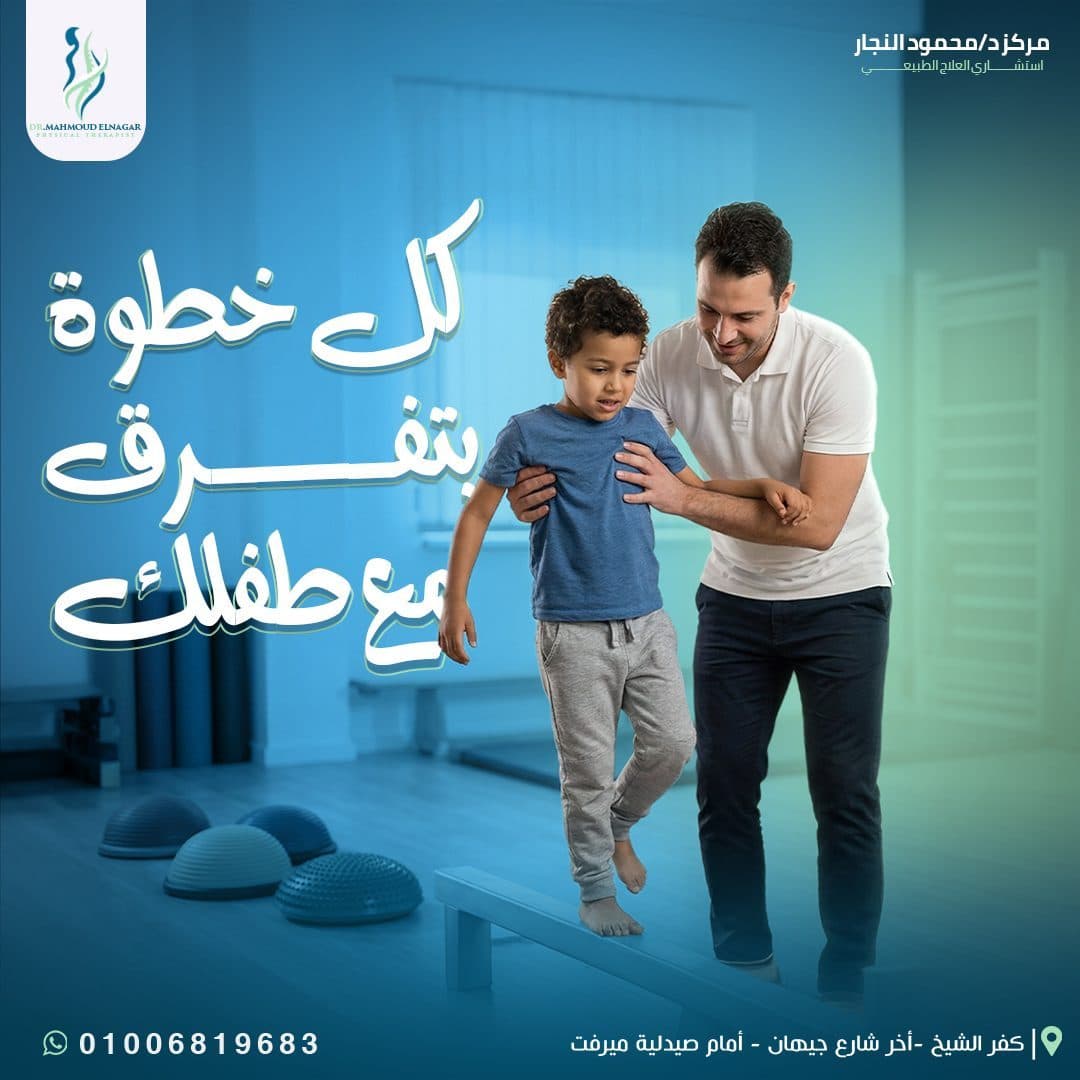 Motor Rehabilitation
