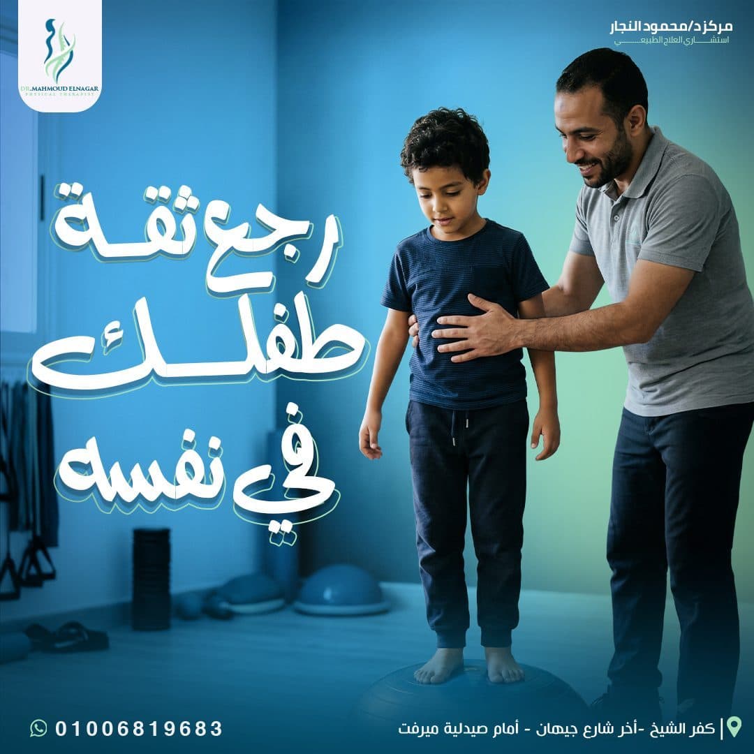 Restore Confidence To Your Child