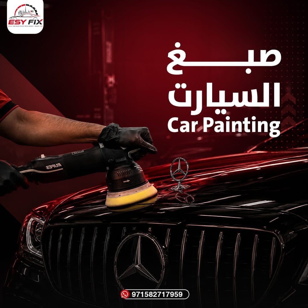 خدمات صبغ وتعديل هياكل السيارات