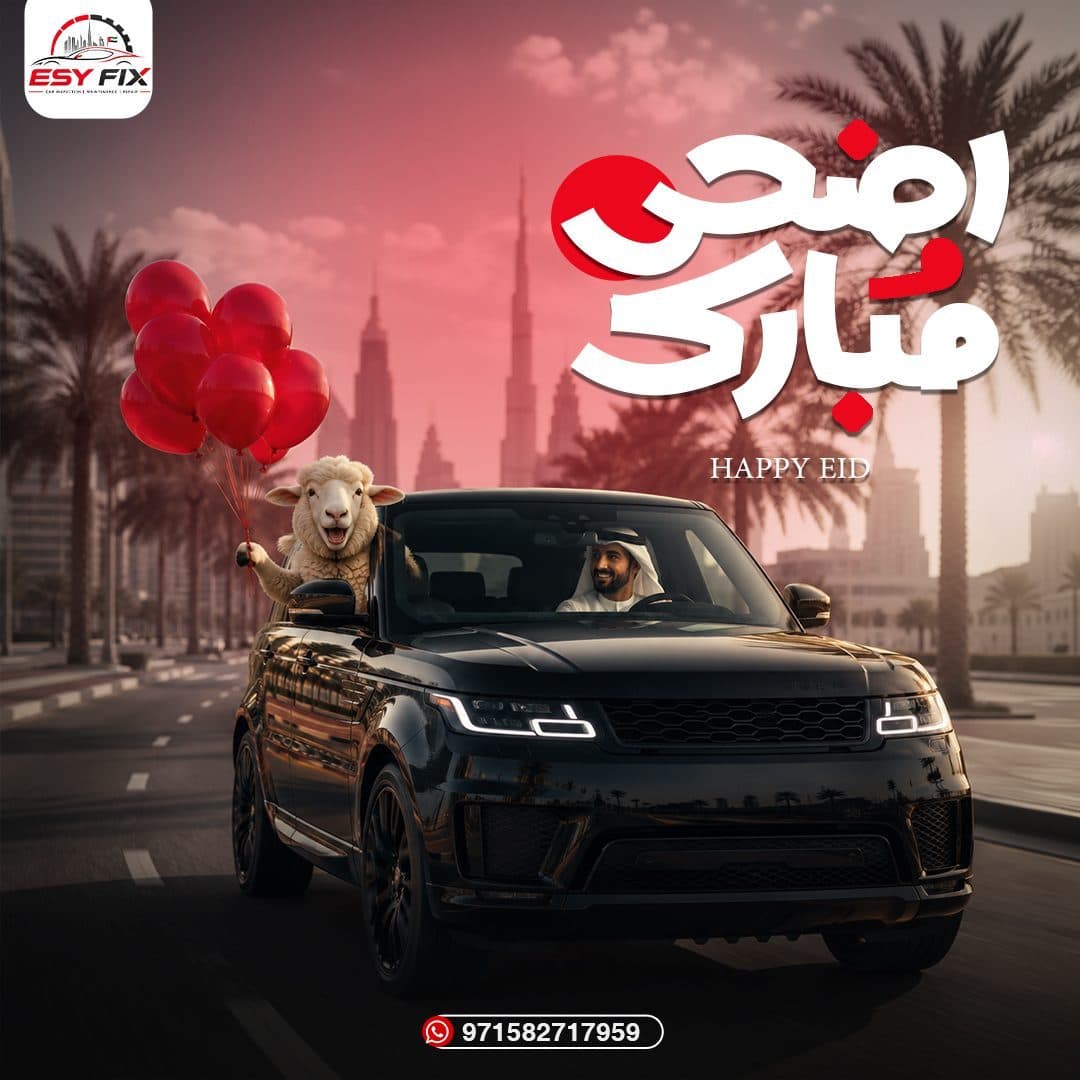تهنئة عيد الأضحى المبارك لعملاء المركز