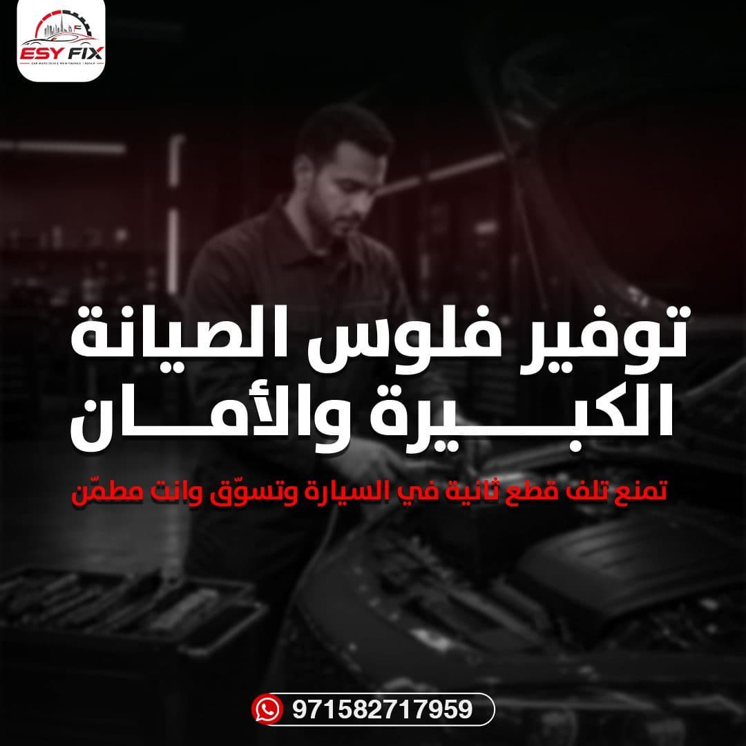 وفر نقودك مع باقات الفحص الدوري المبكر