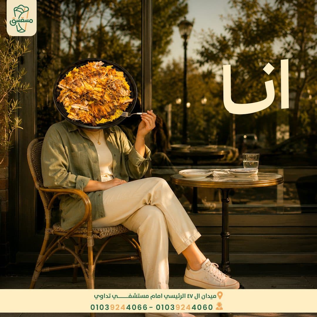 Me And Shawarma