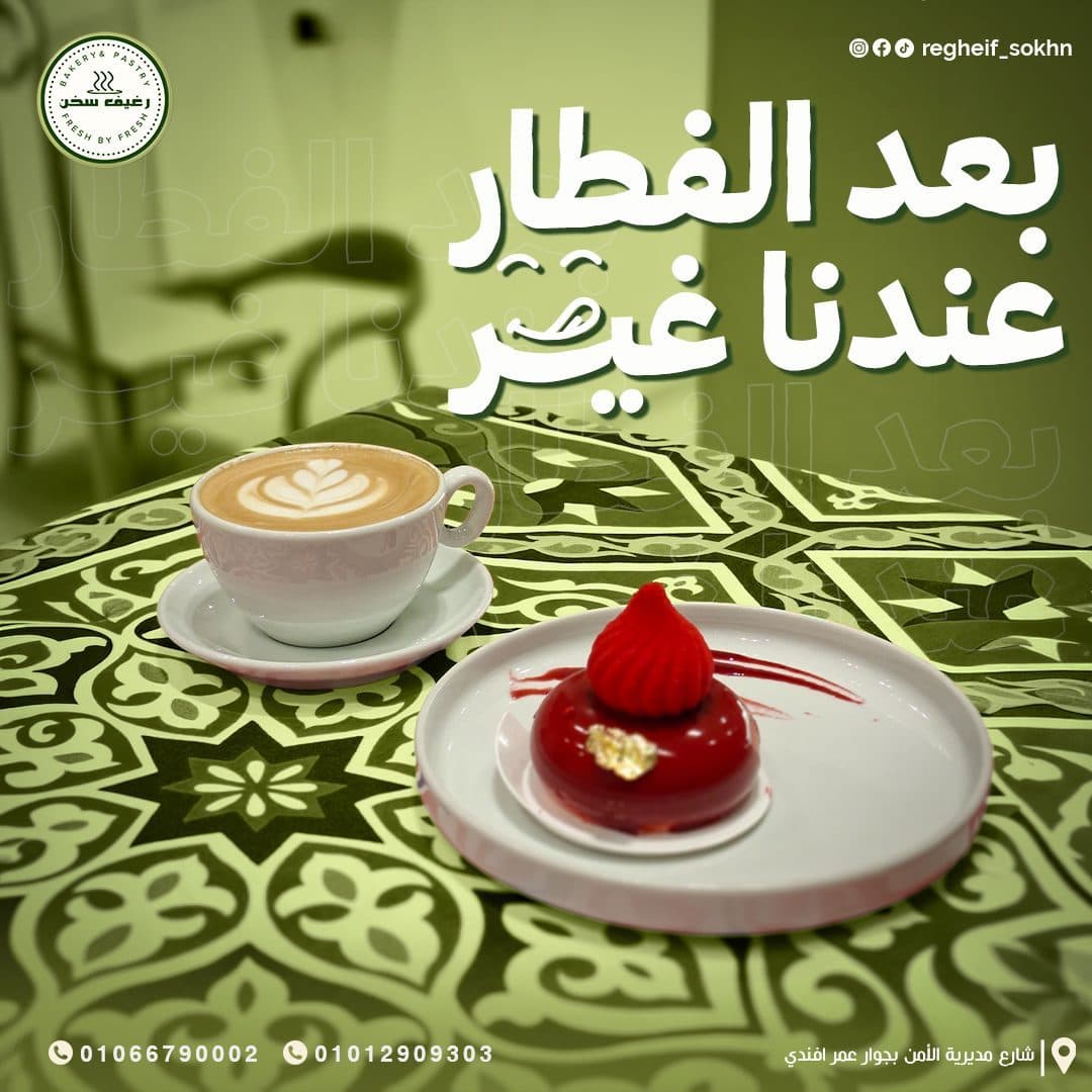 After Iftar Is Different With Us