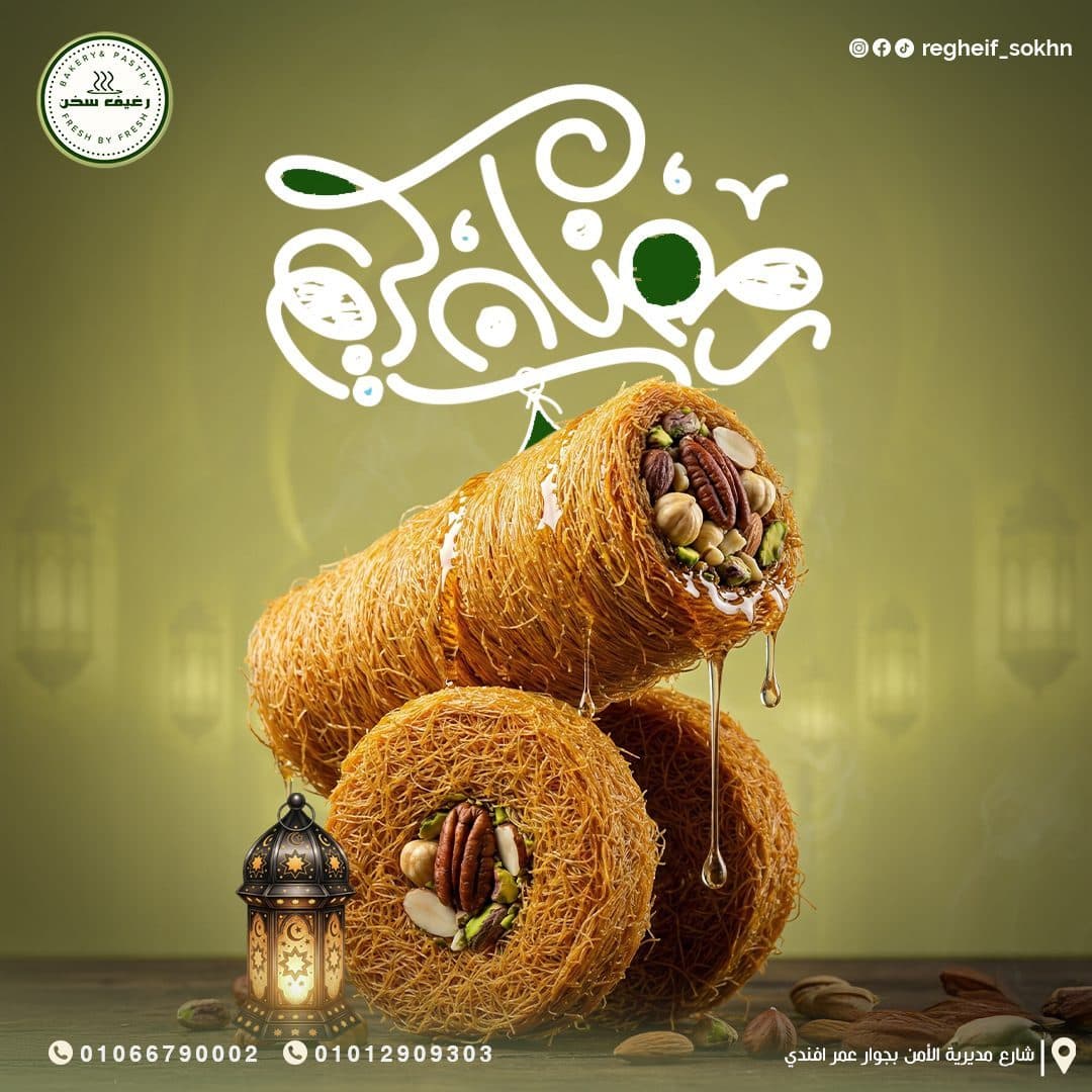 Ramadan Kareem