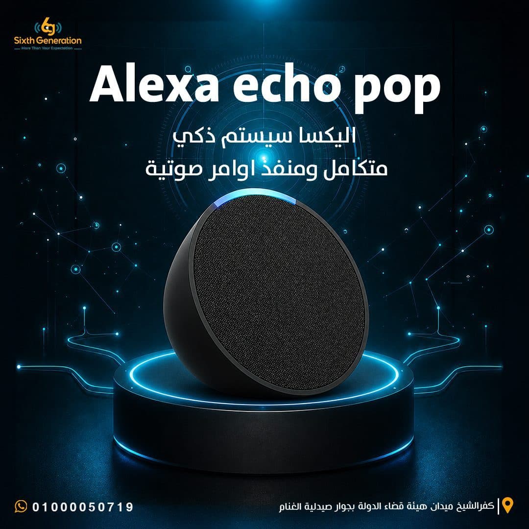 Alexa Echo Pop