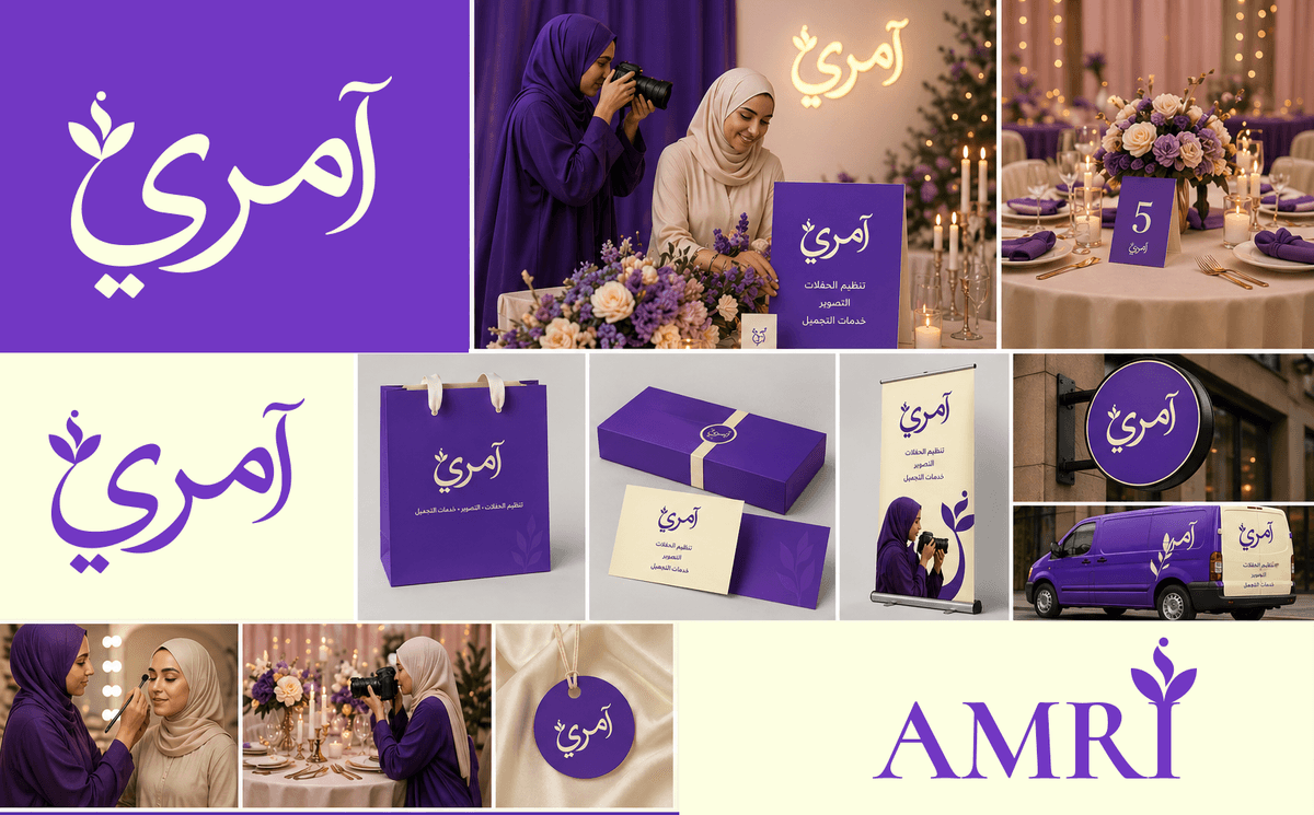 عنصر هوية بصرية لـ AMRI