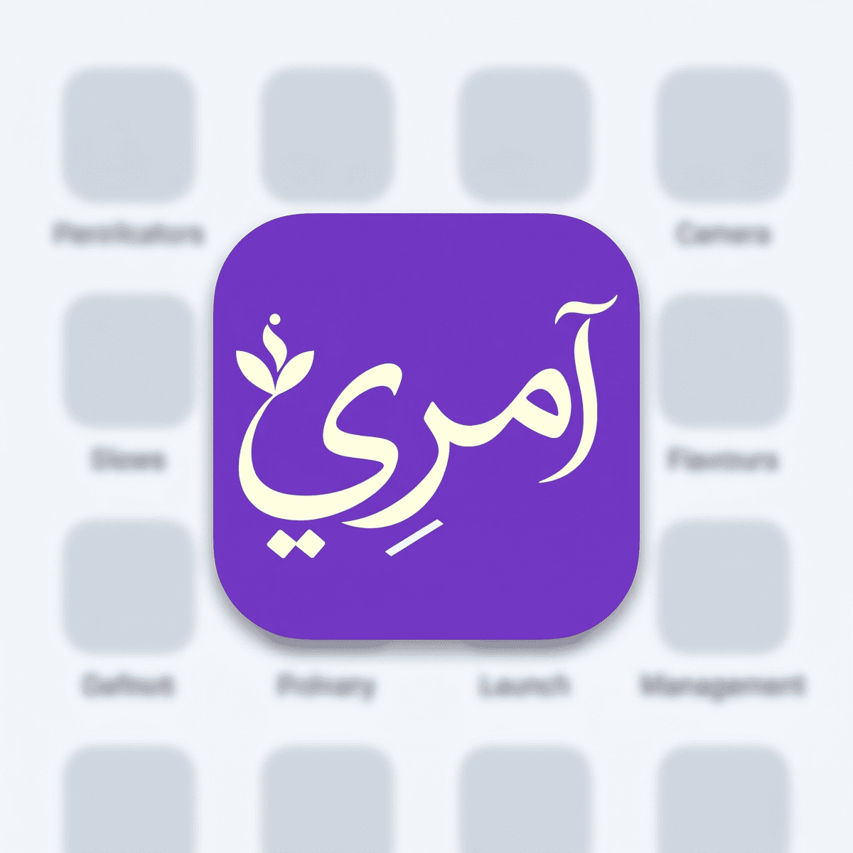 تفاصيل الأيقونة والشعار النباتي