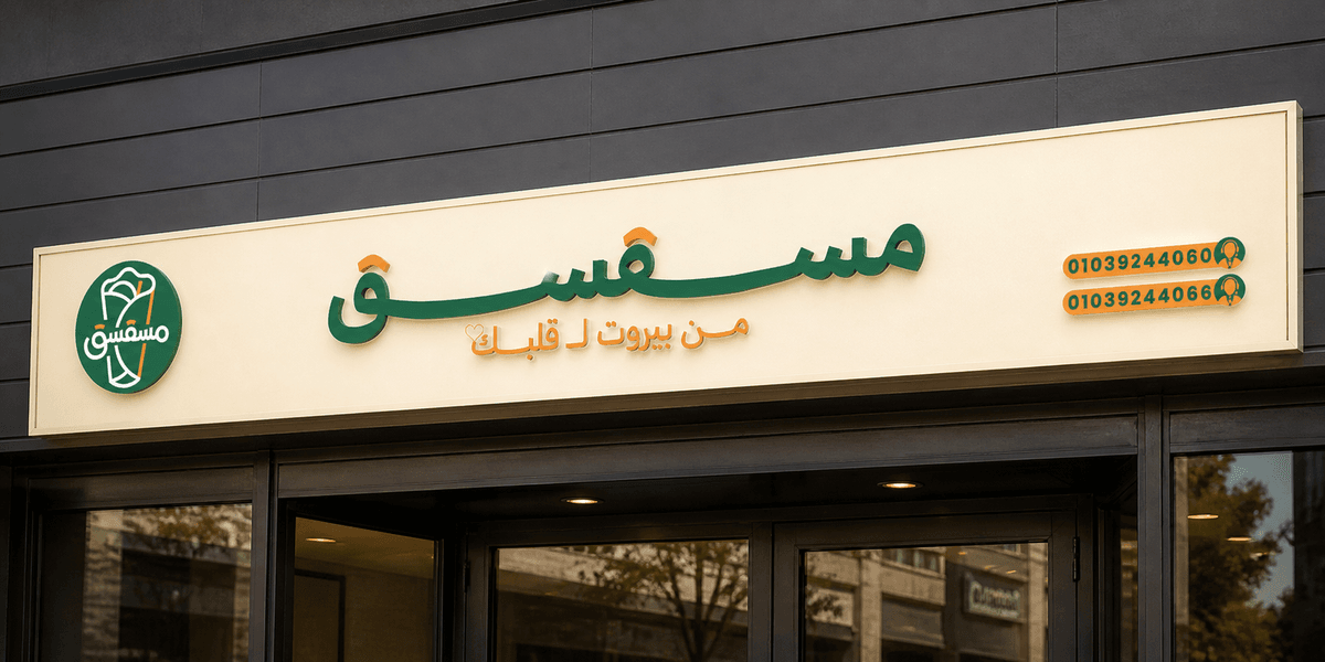 بنرات وتطبيقات منصات التواصل الاجتماعي