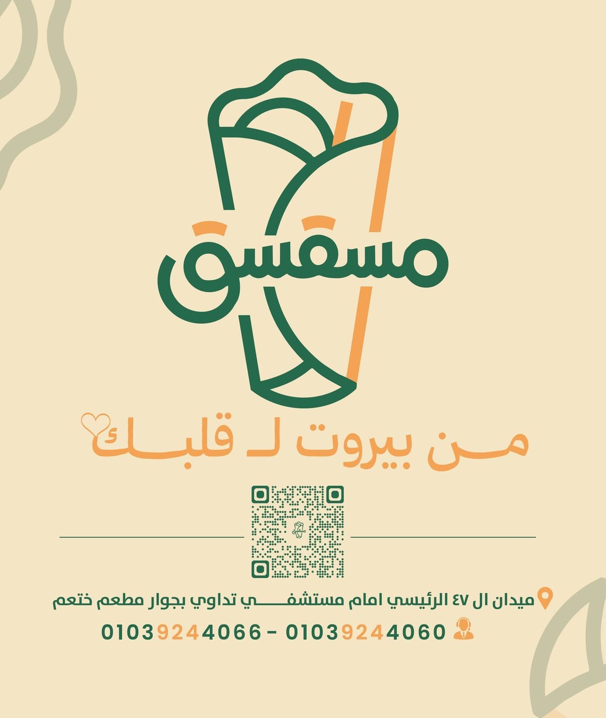 تفاصيل العبوات مع طباعة رمز الاستجابة السريعة