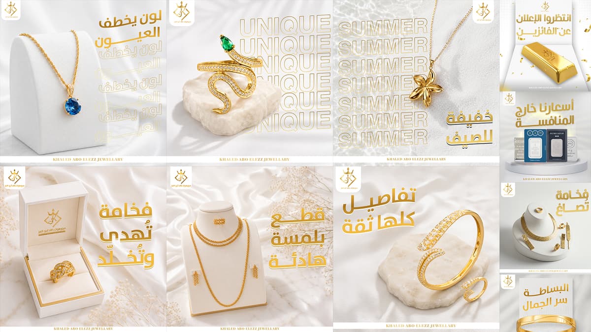 Abo Elezz Branding & Ad Campaign