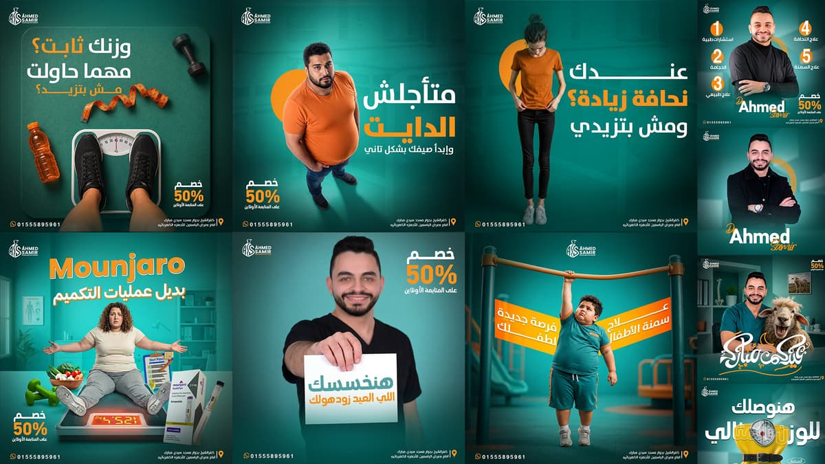 Dr Ahmed Samir Branding & Ad Campaign