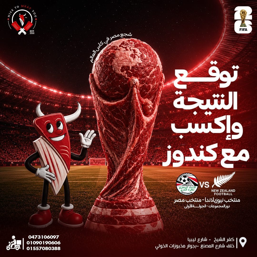Egypt Vs New Zealand