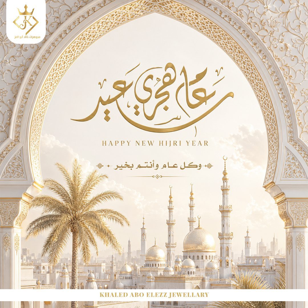 Happy New Hijri Year