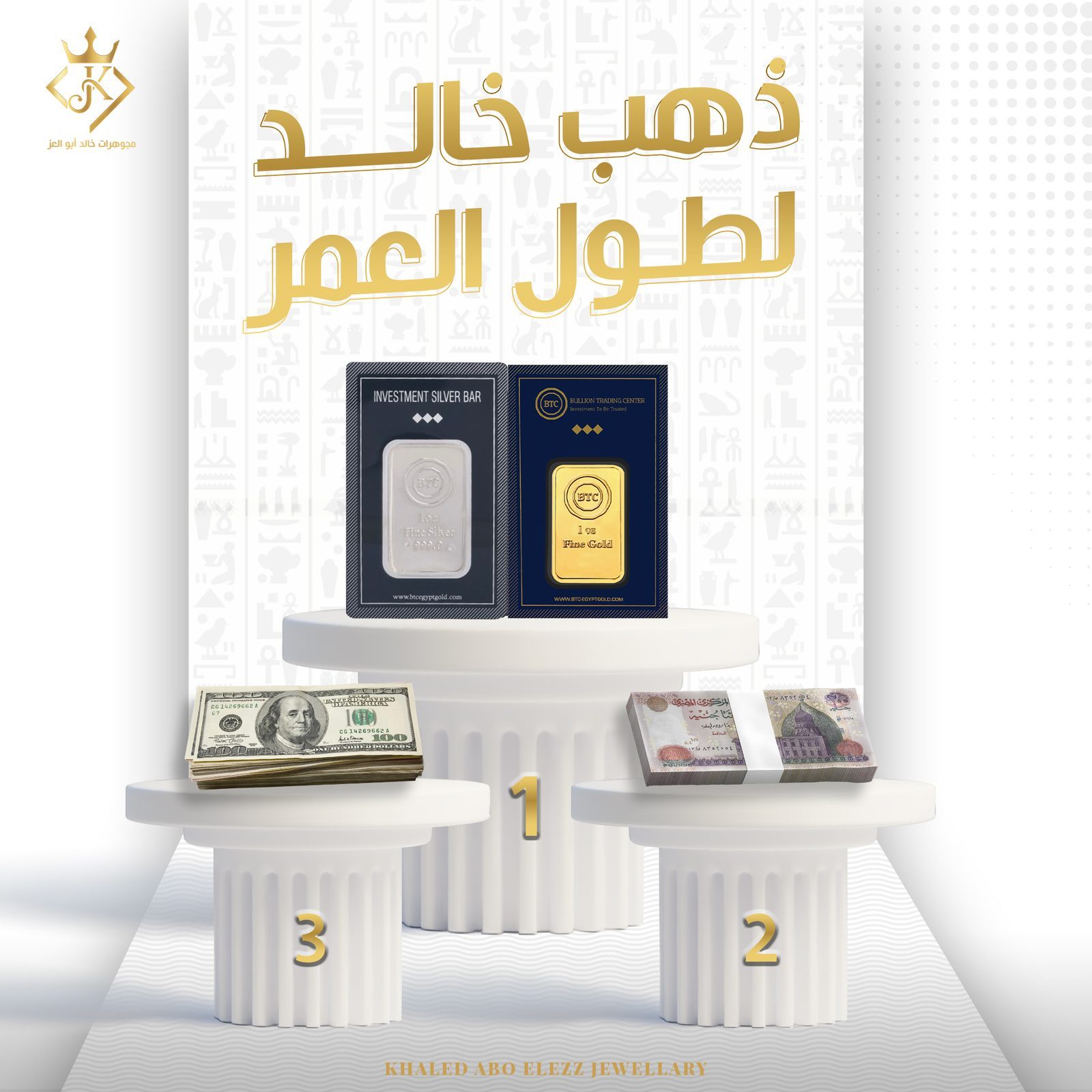 Immortal Gold Lifetime Investment
