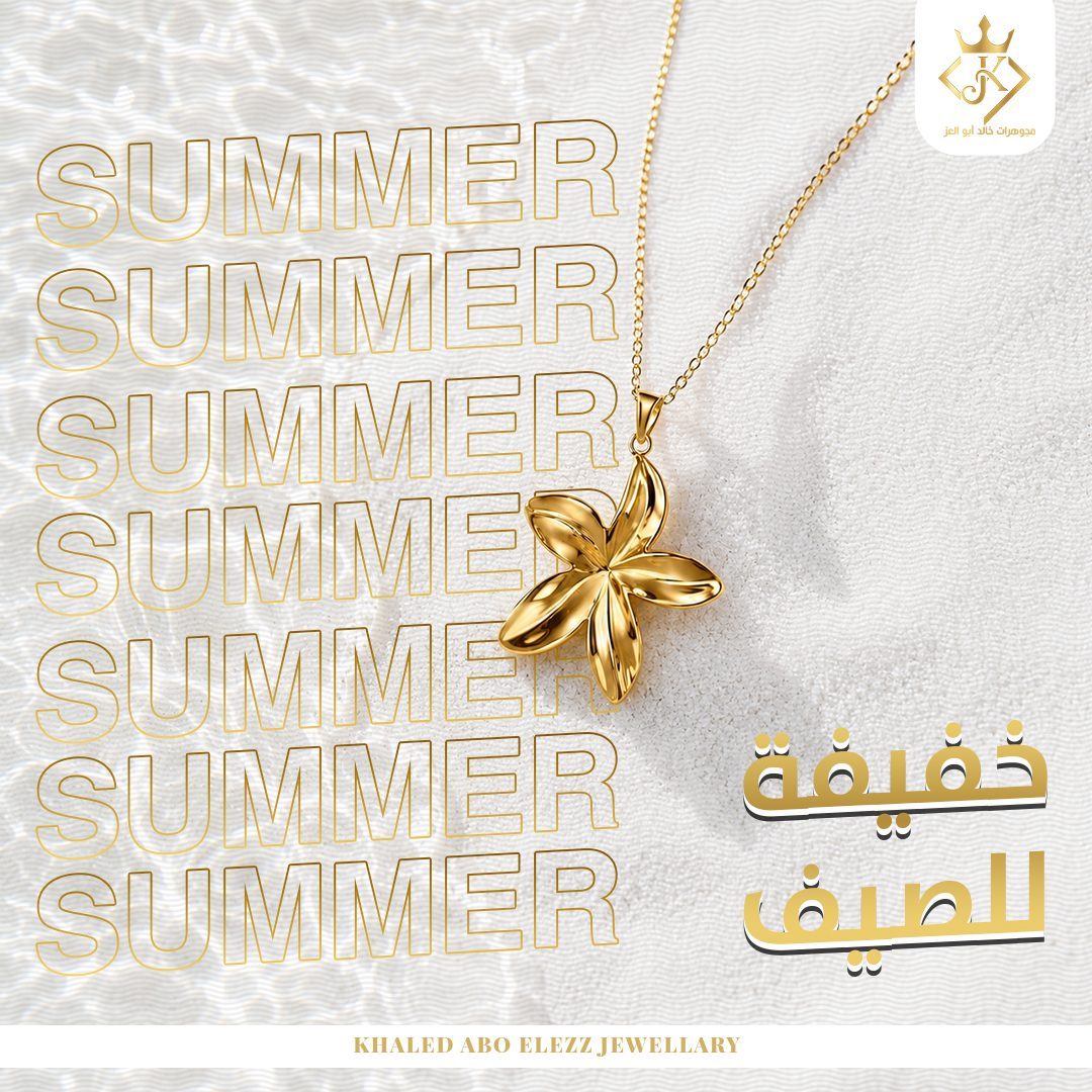 Summer