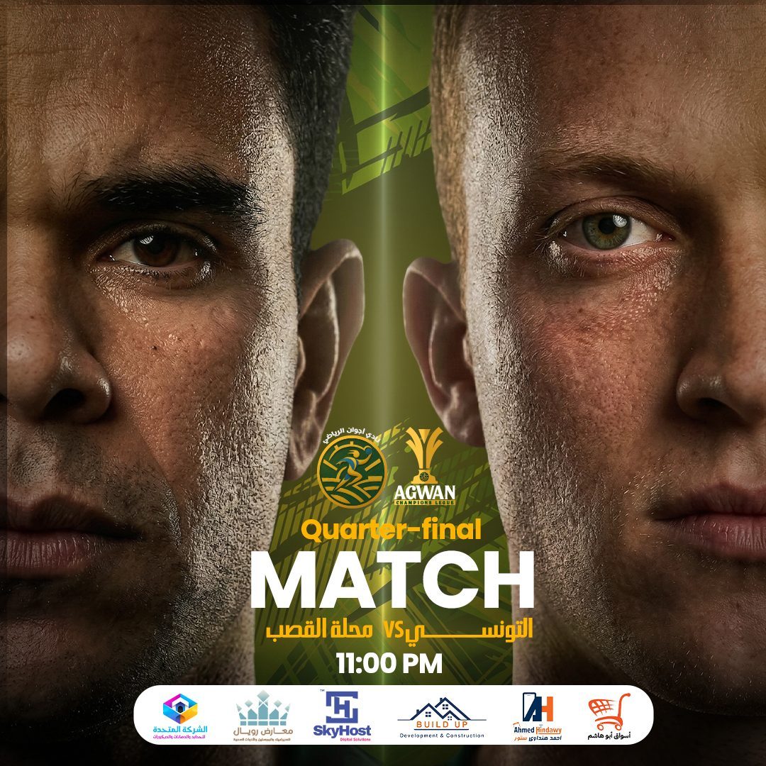 Al Tunisi Vs Mahalla El Qasab