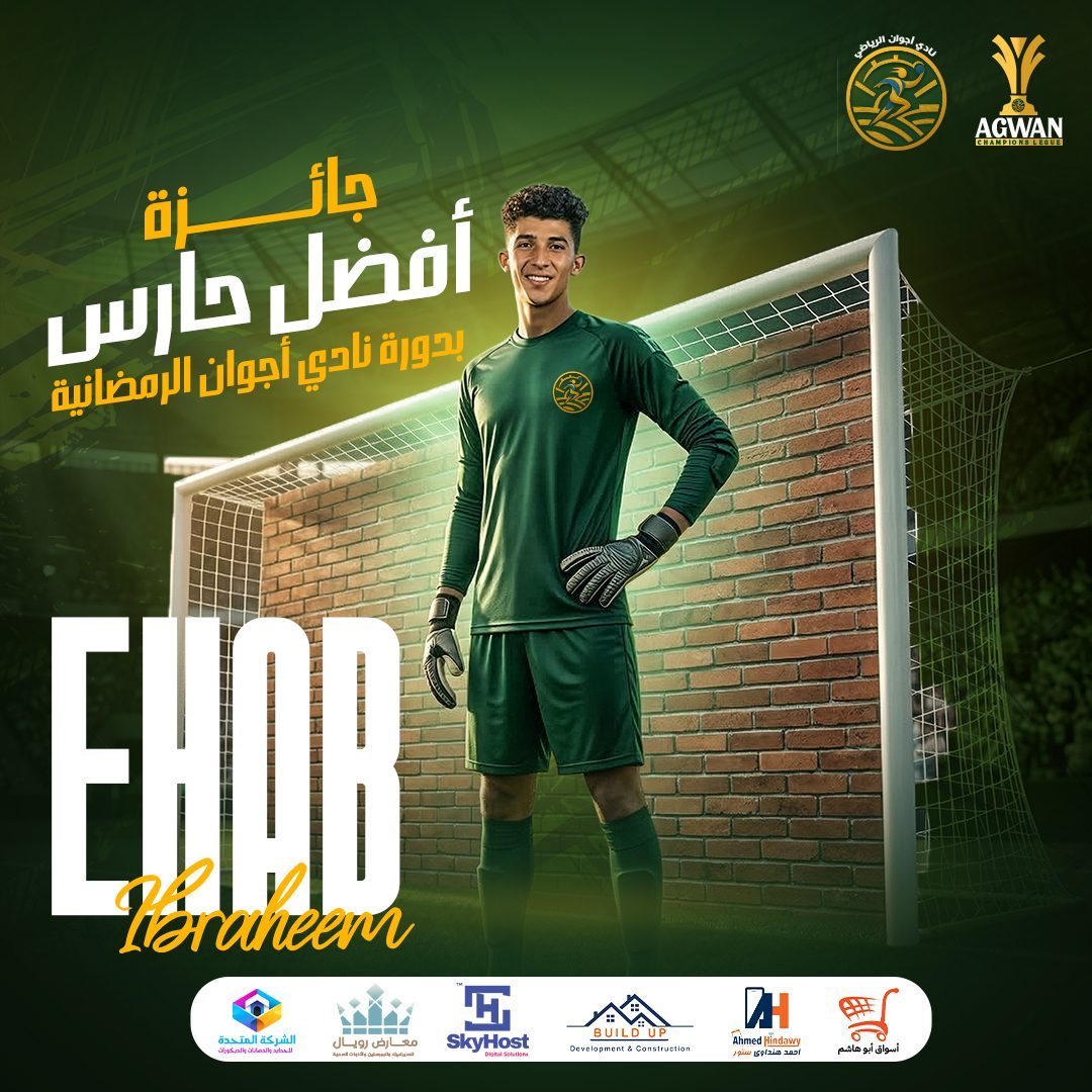Best Goalkeeper Award