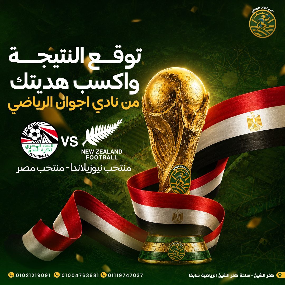 Predict And Win