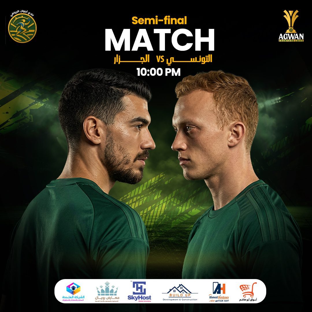 Ramadan Tournament Matchday Vs