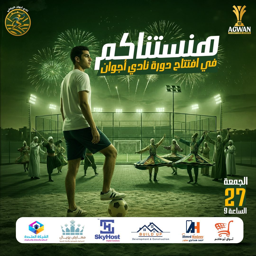 Ramadan Tournament Opening