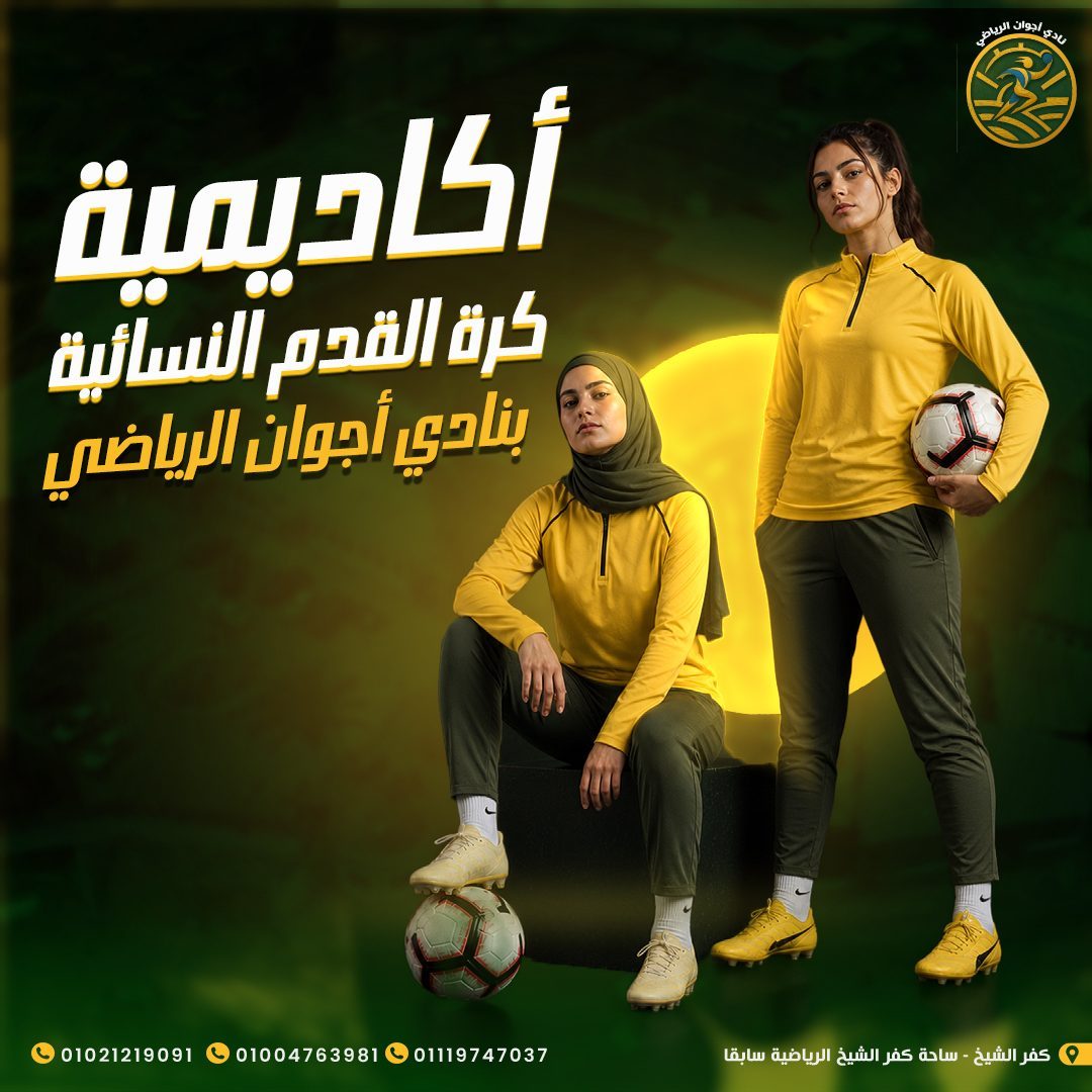 Womens Football Academy