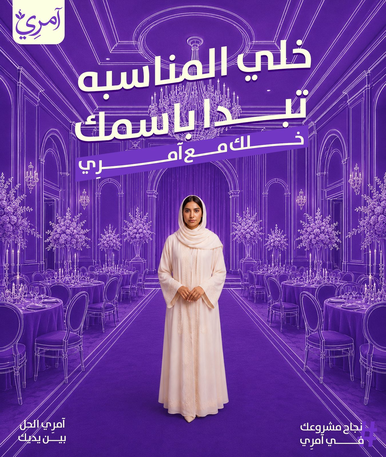 Let Occasion Start With Your Name