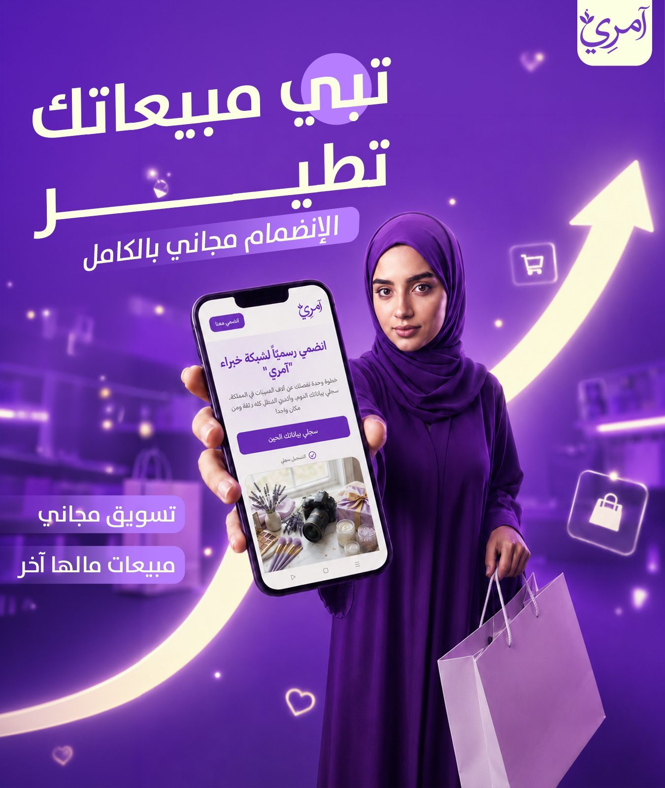 Let Your Sales Fly