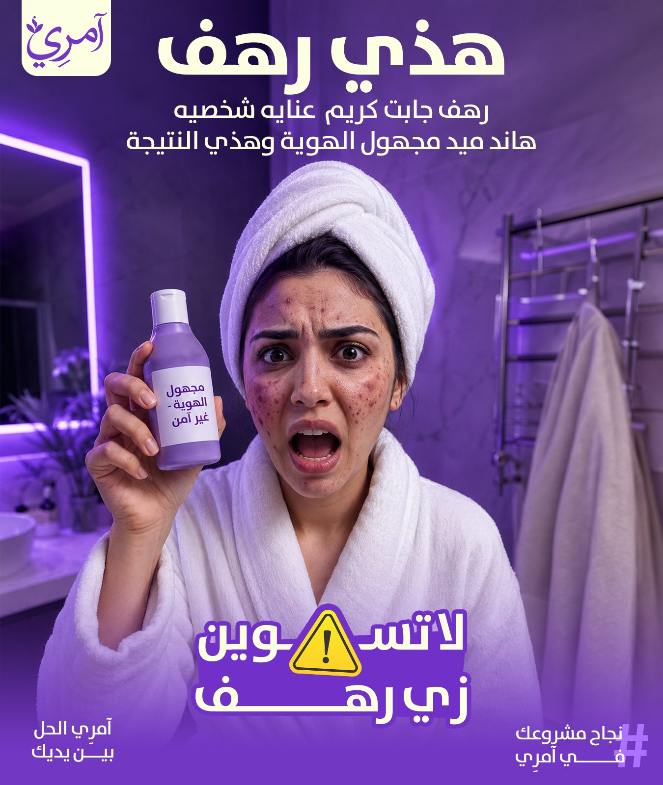 Rahaf Skin Care Cream