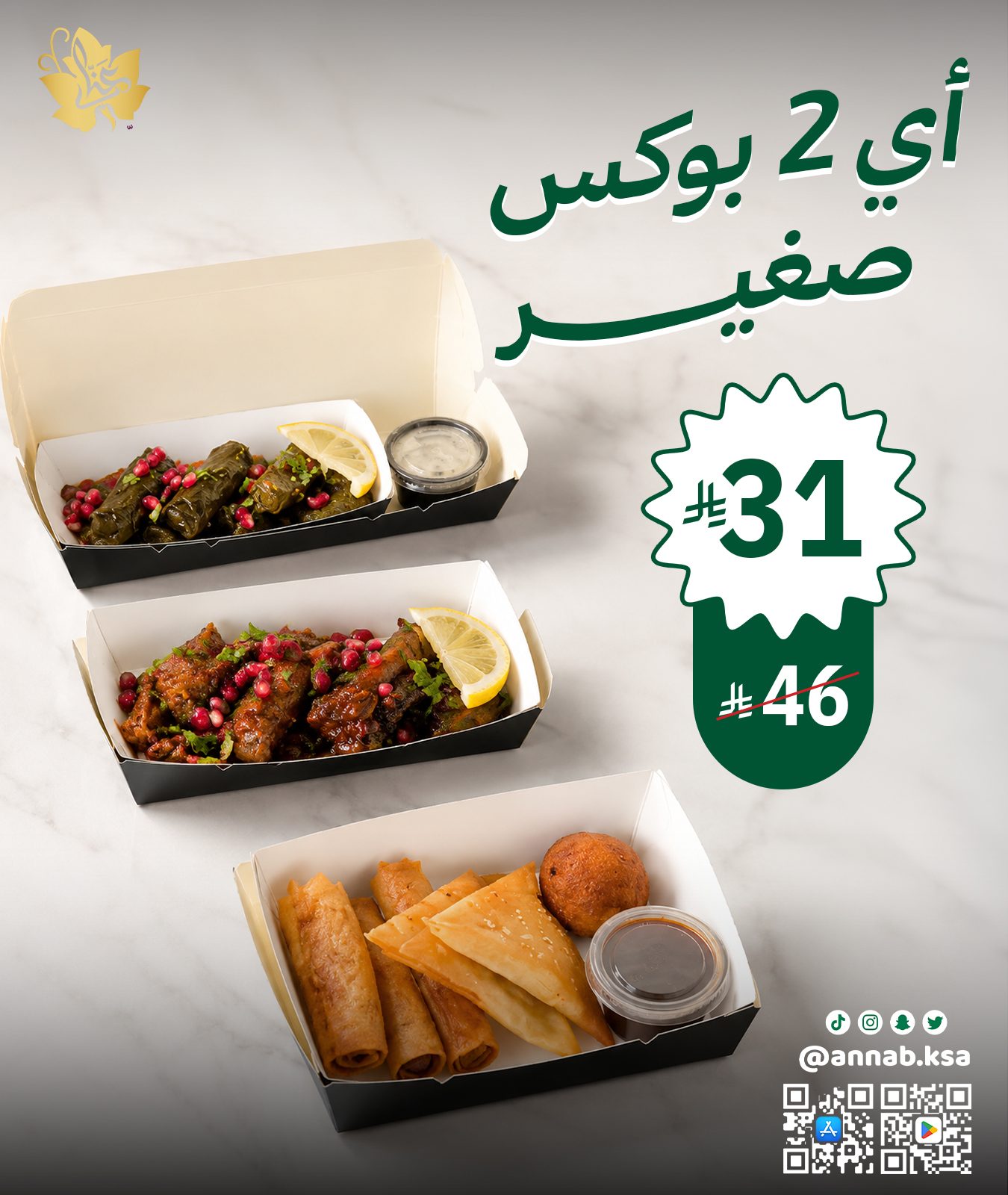 Any 2 Boxes