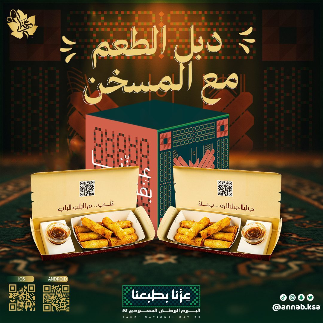 Double Taste With Musakhan