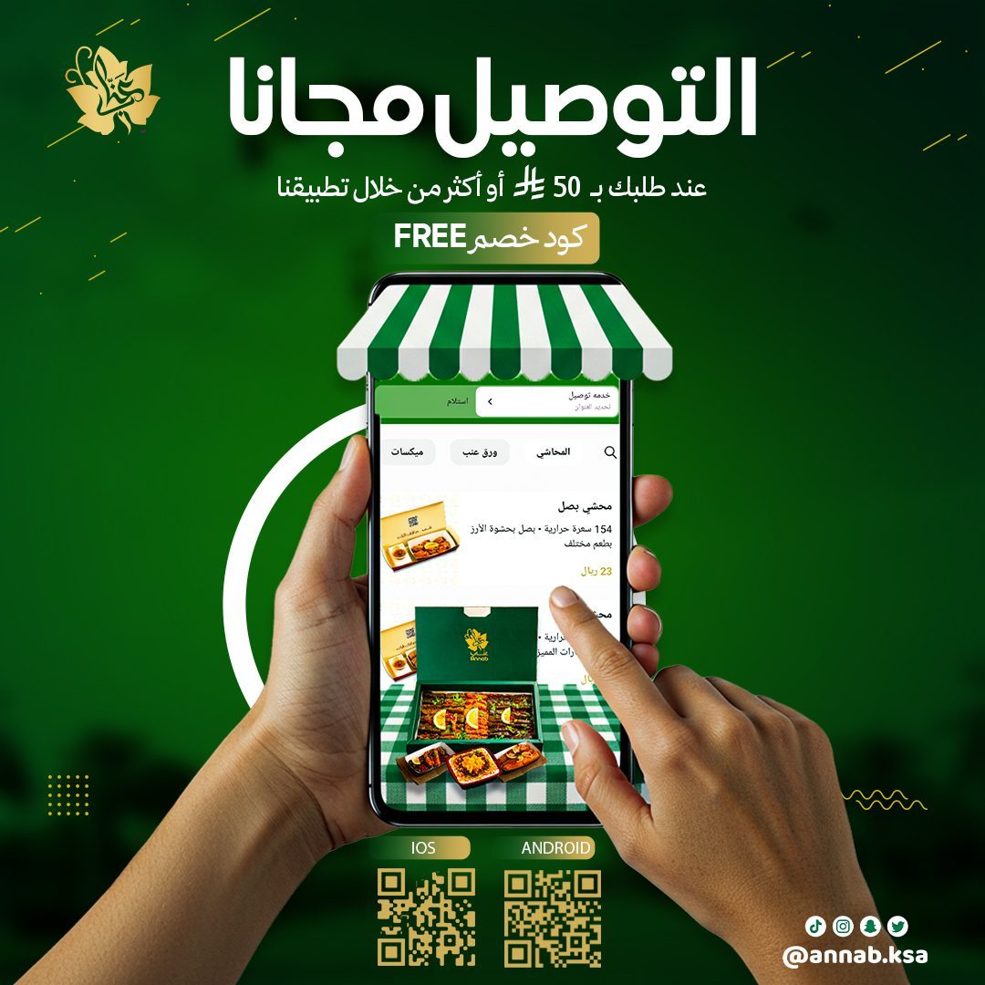 Free Delivery