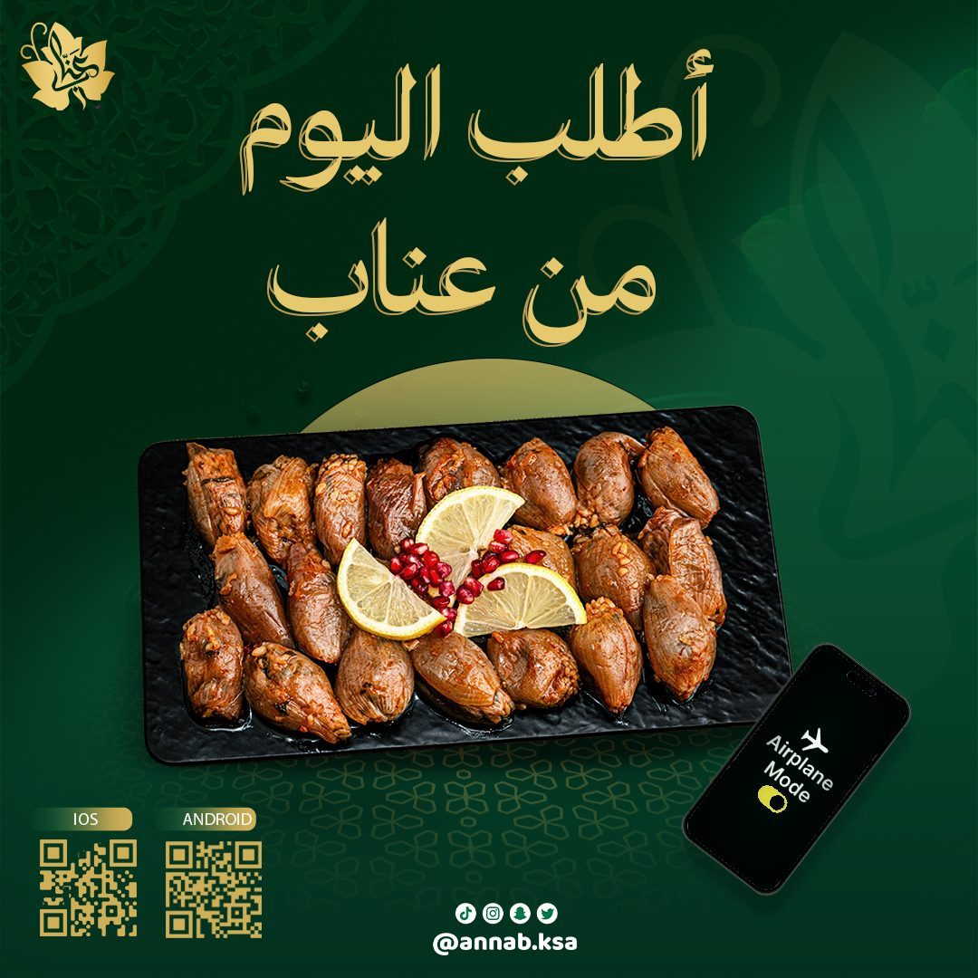 Order Today From Annab