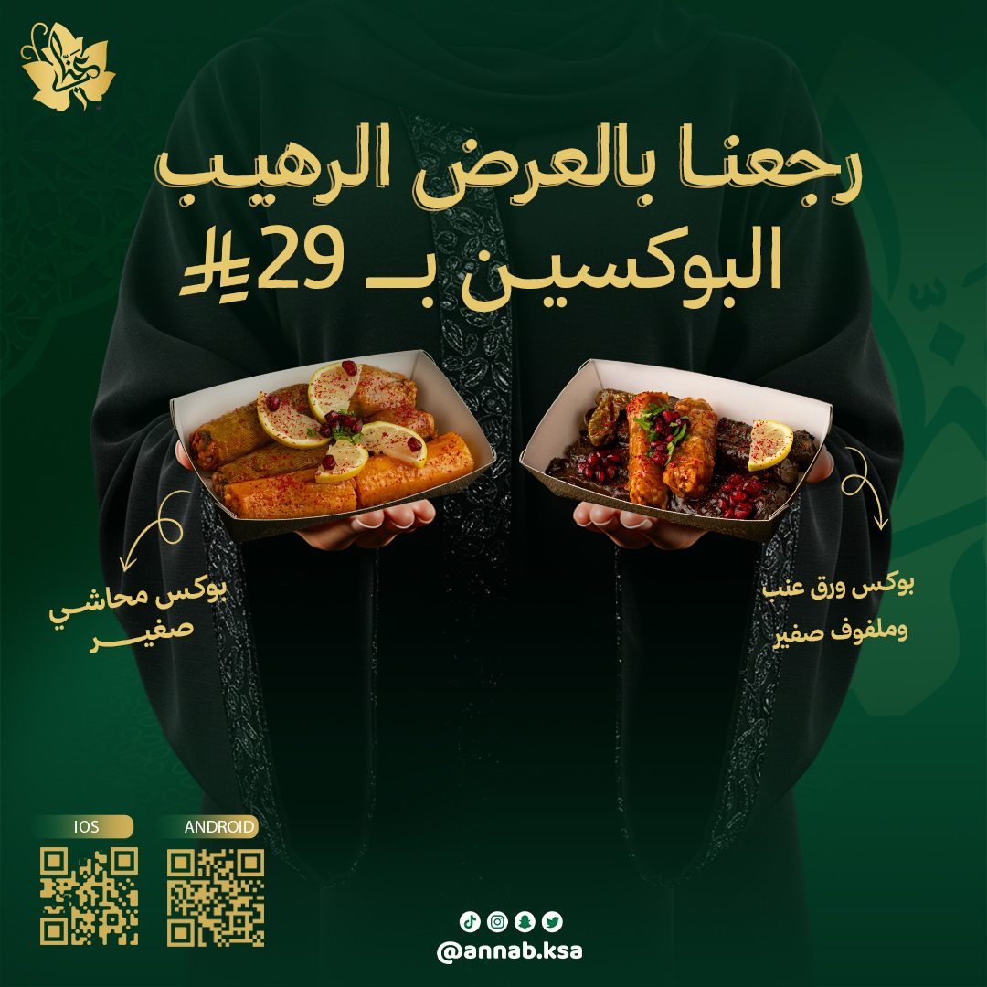 We Are Back With Awesome Offer