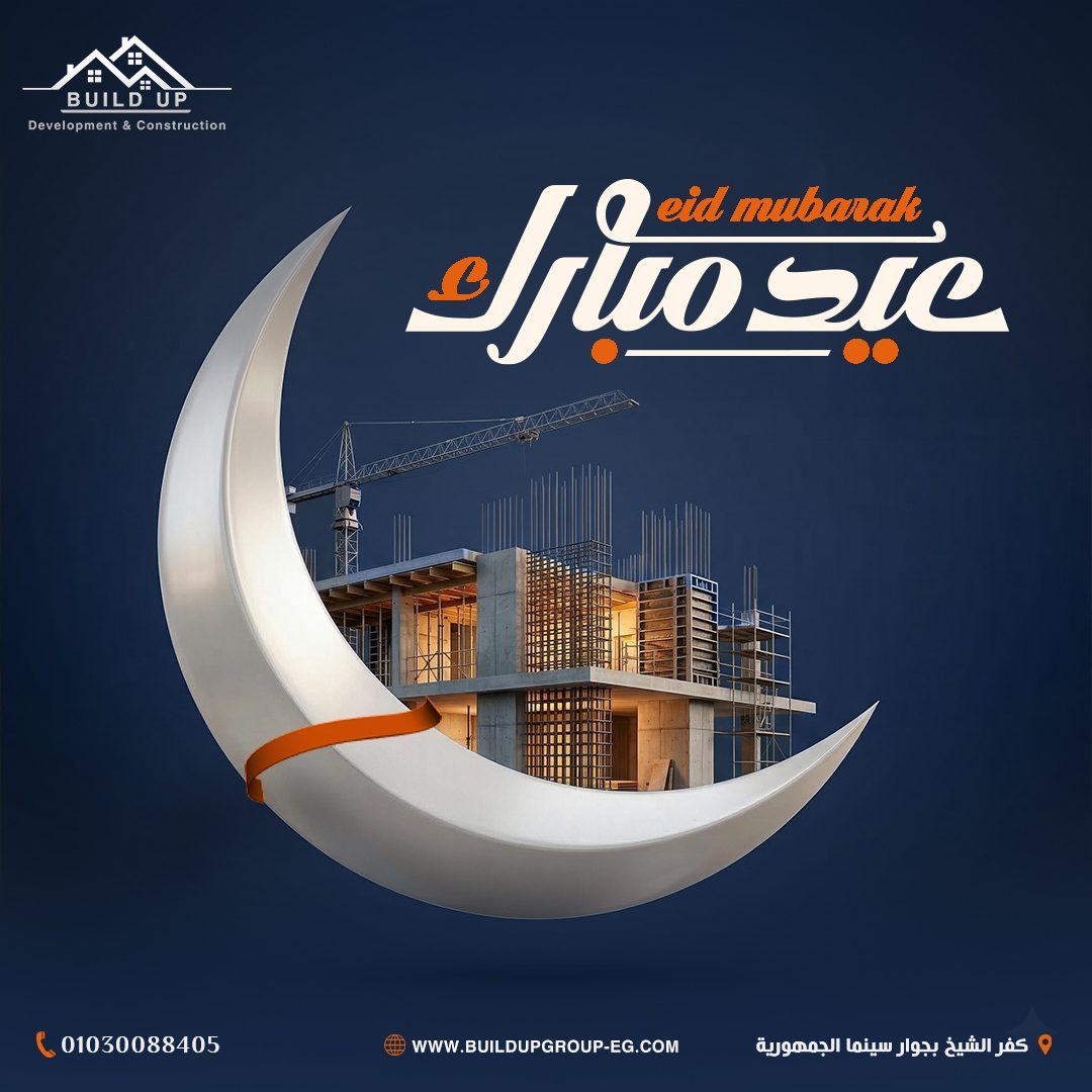 Eid Mubarak