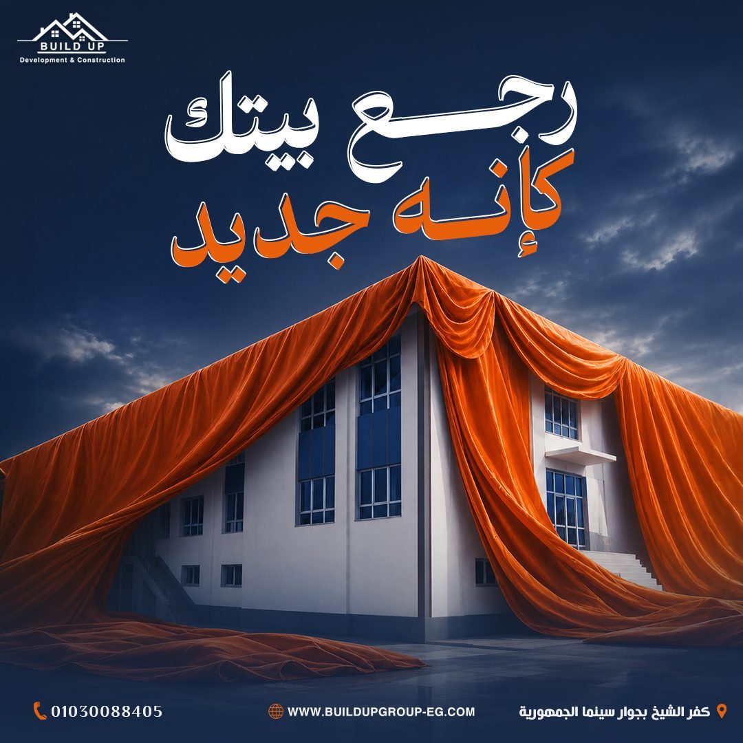 Make Your House New Again