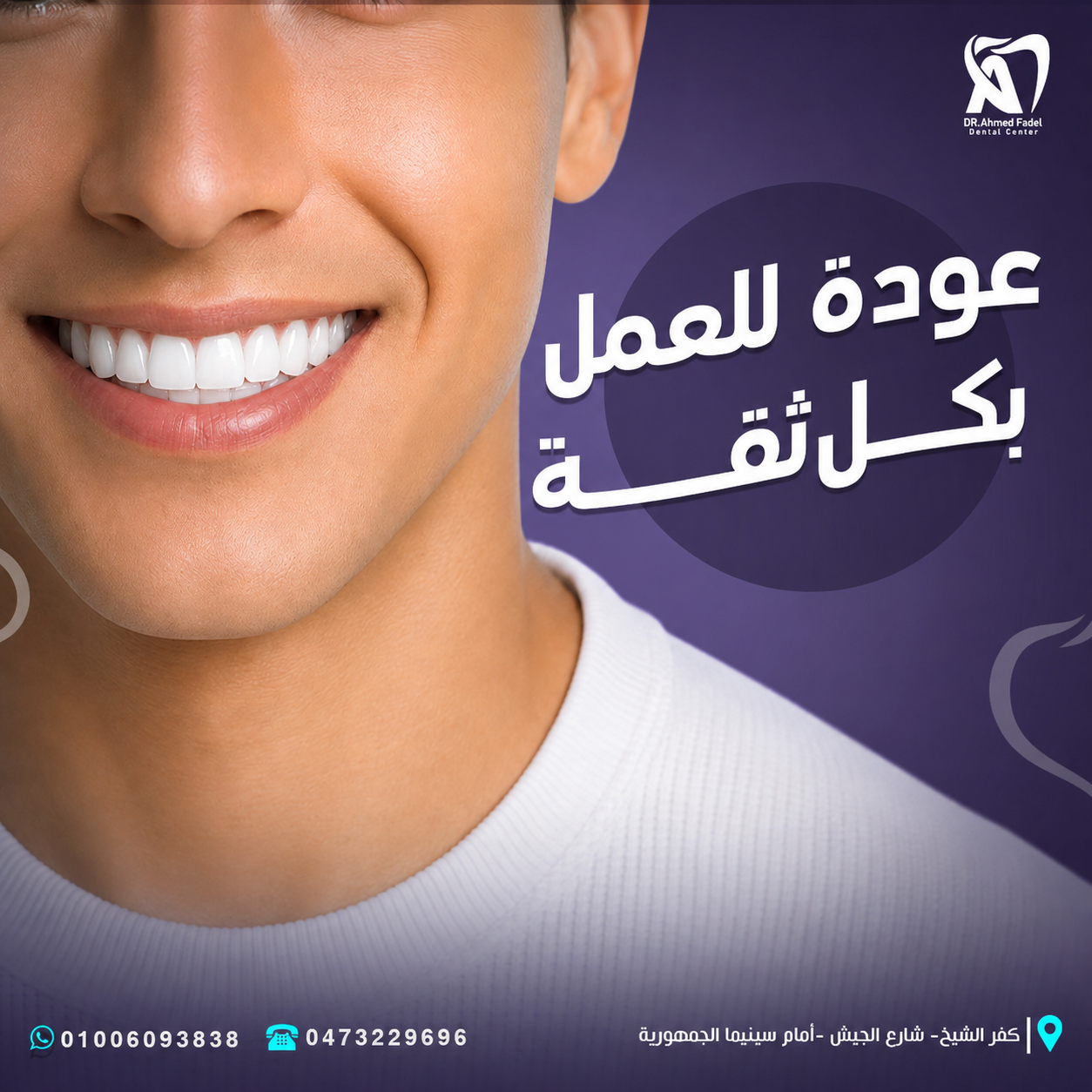 Dr Fadel 15
