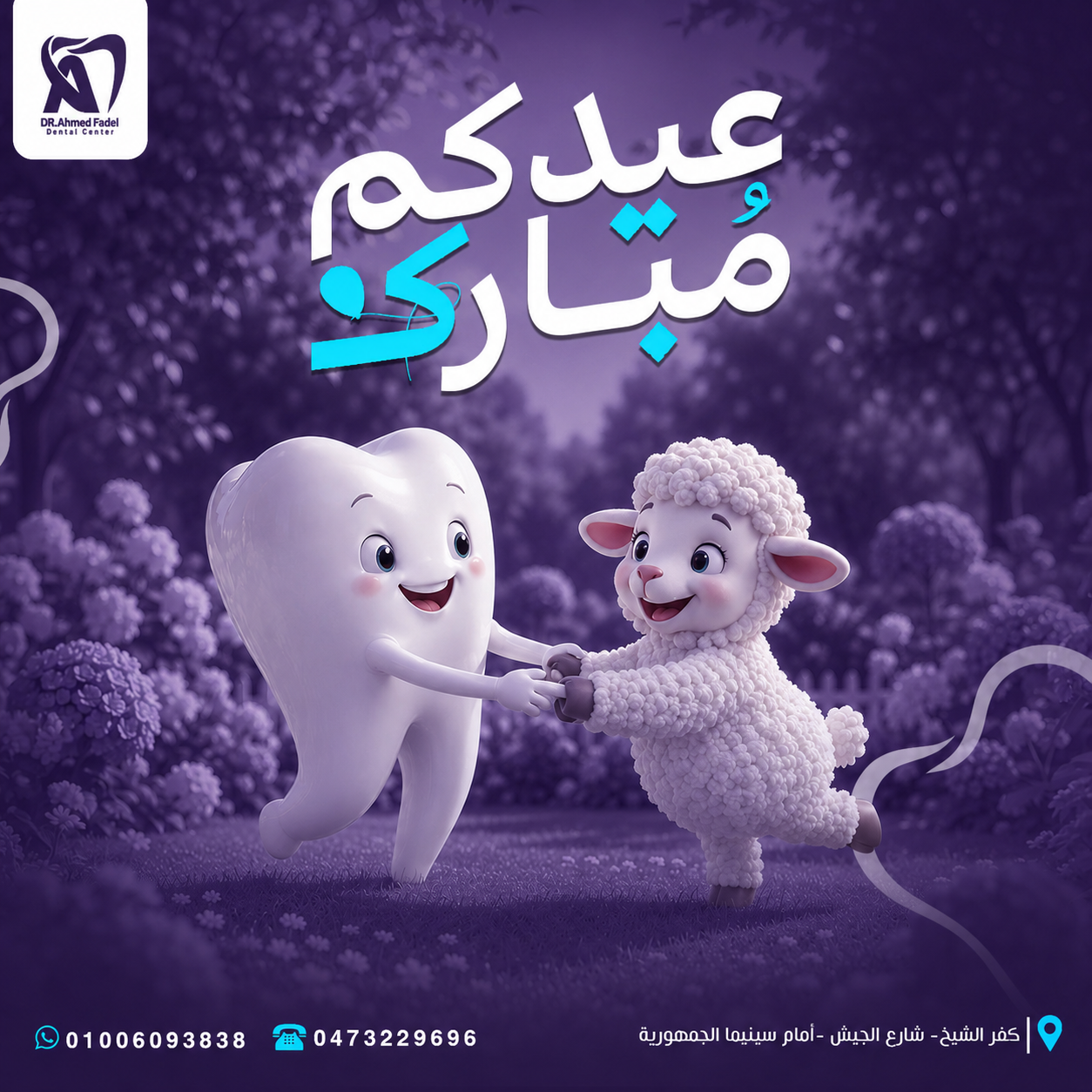 Dr Fadel 16