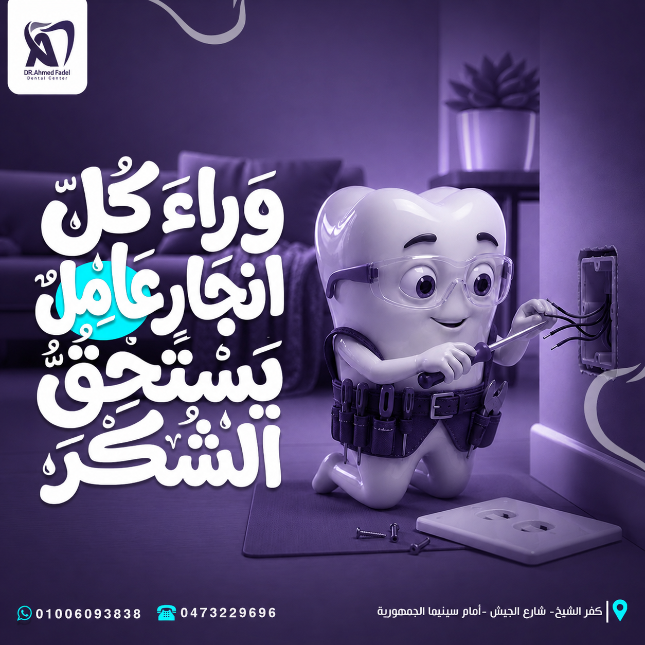 Dr Fadel 19