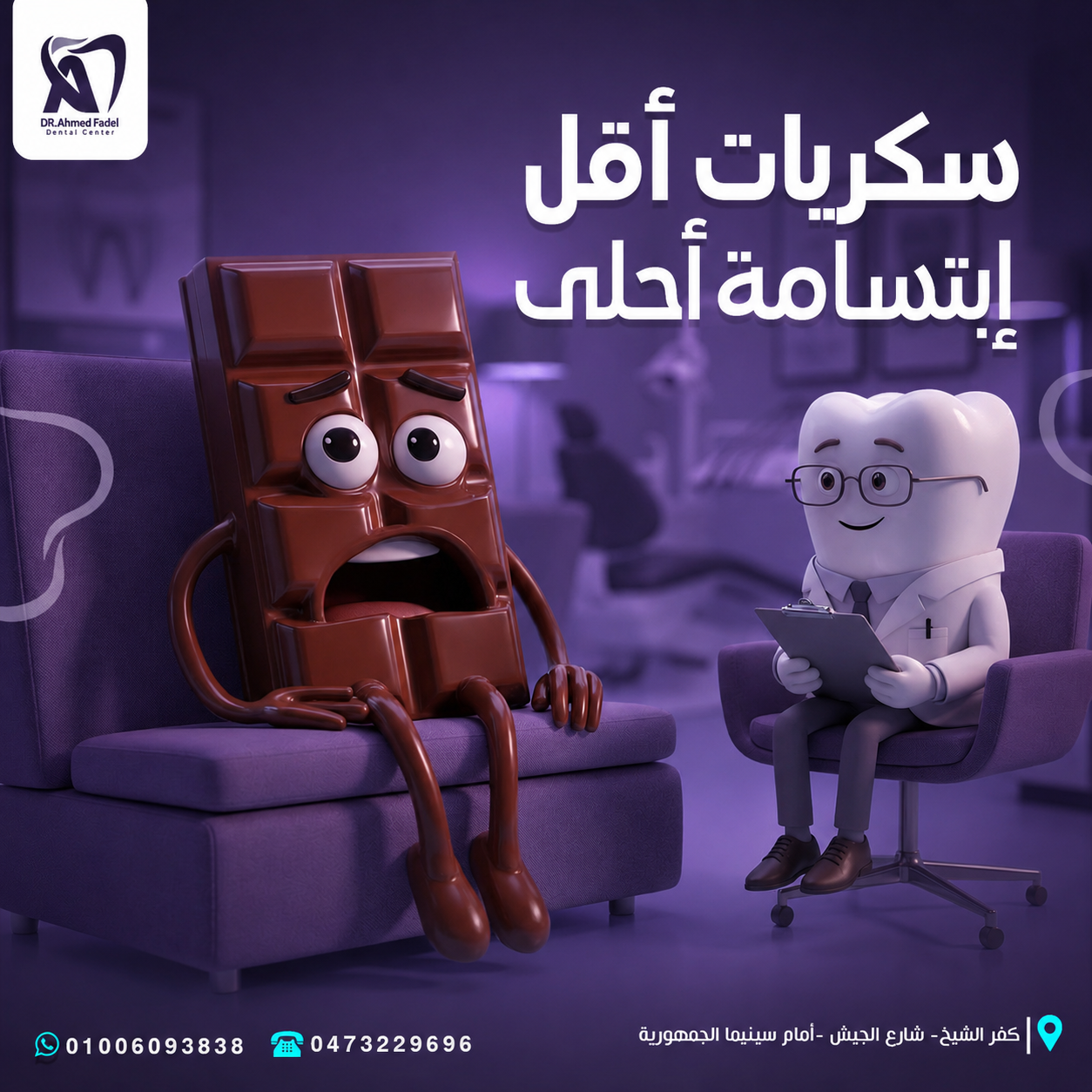Dr Fadel 2