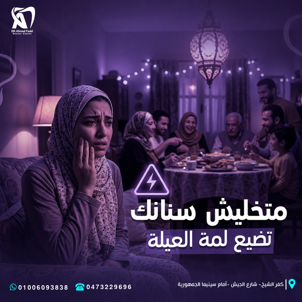 Dr Fadel 5