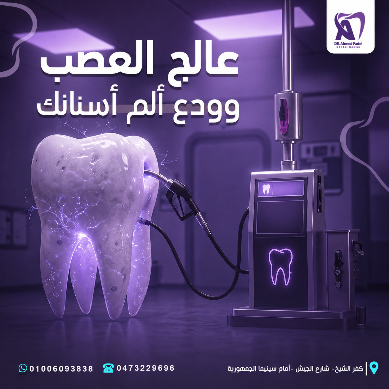 Dr Fadel 6