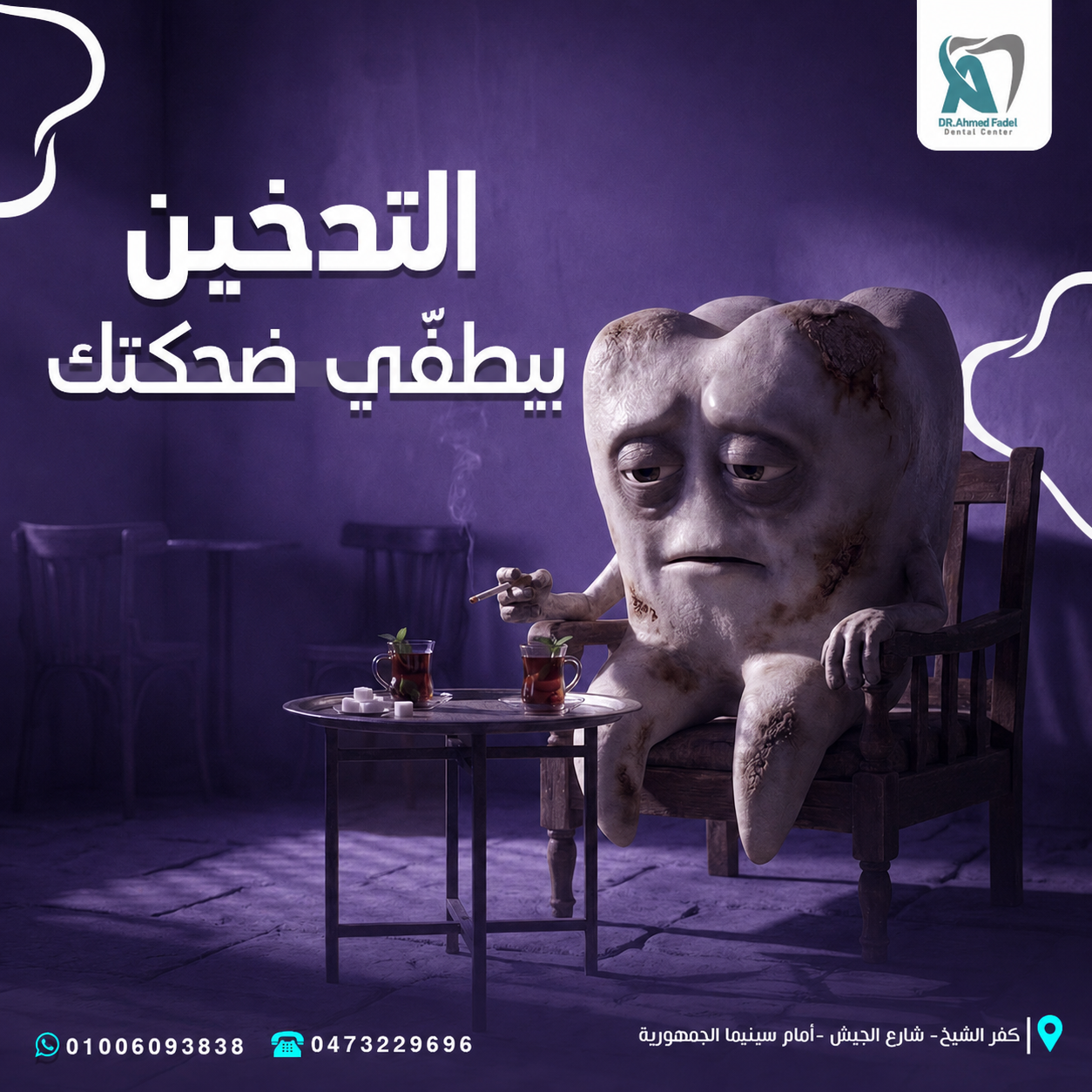 Dr Fadel 8